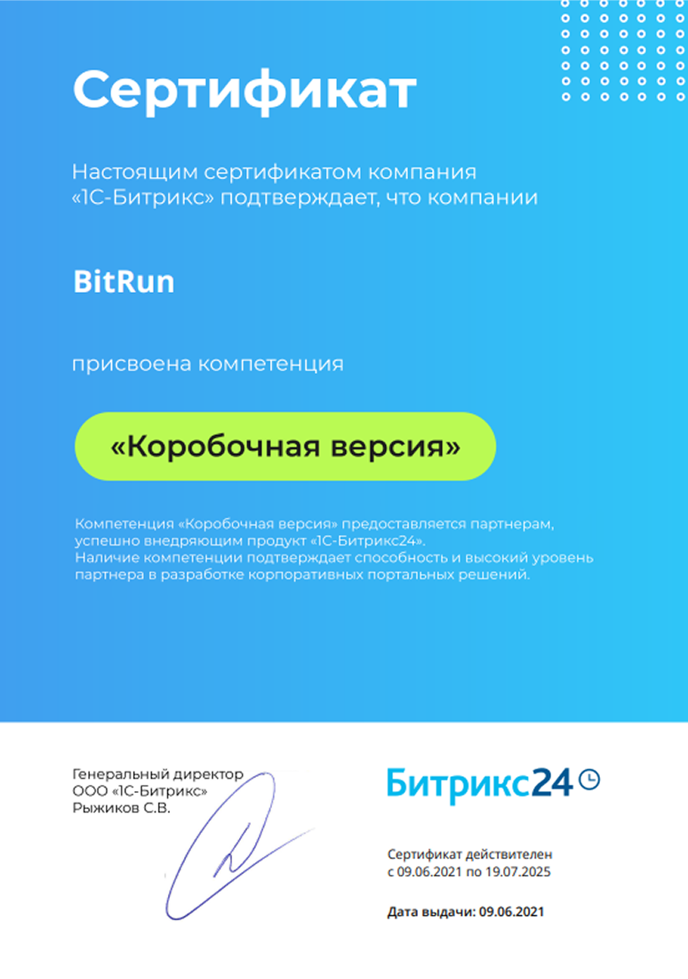 CRM