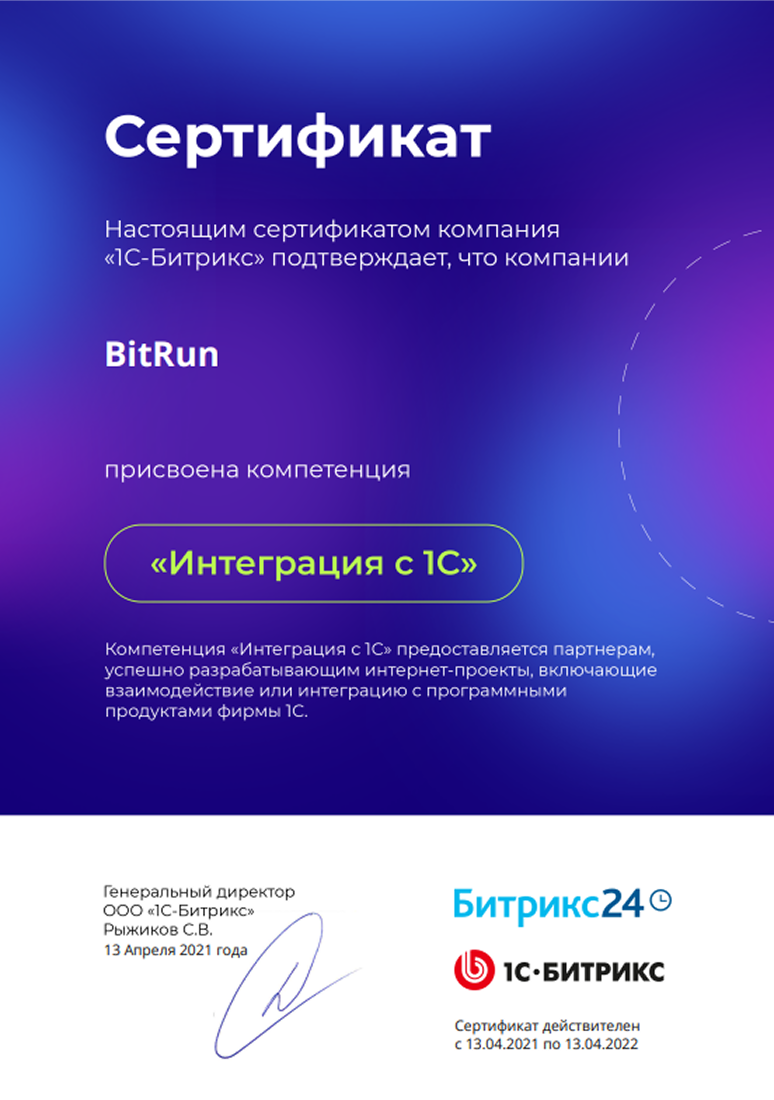 Интернет-магазин + CRM