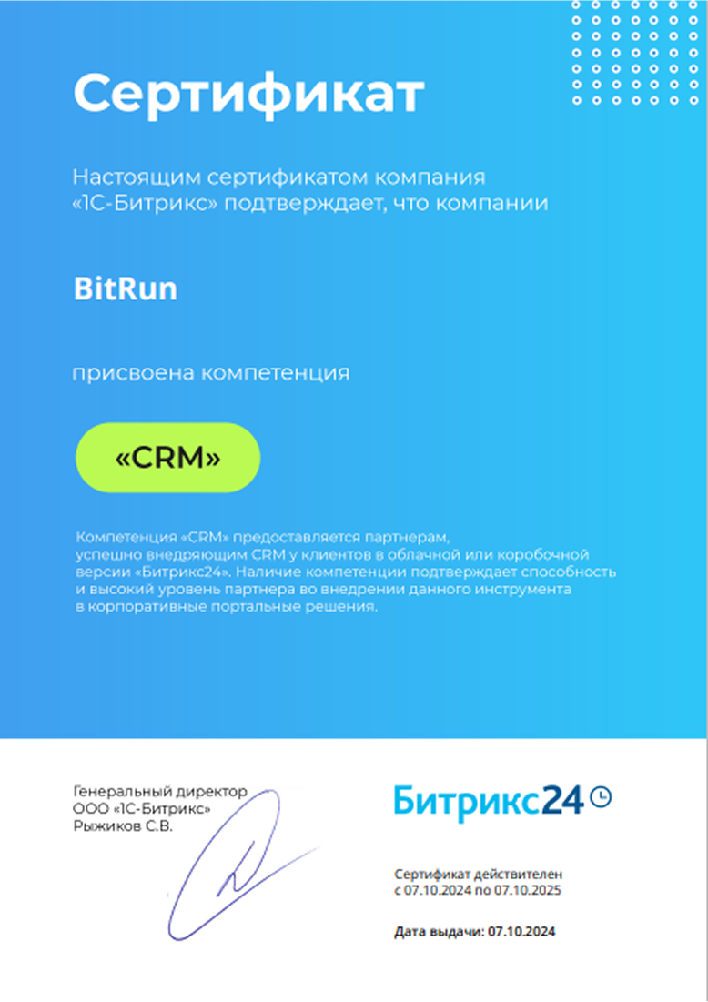 Автоматизация PRO