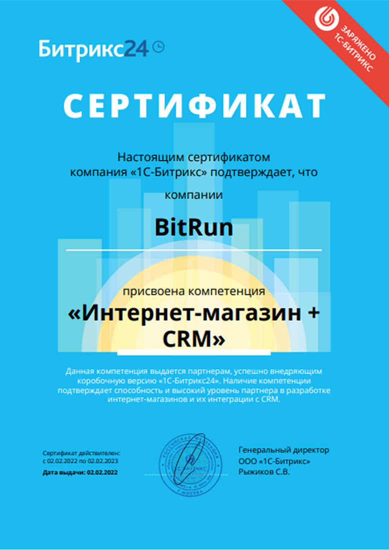 Сертификат топ-партнера
